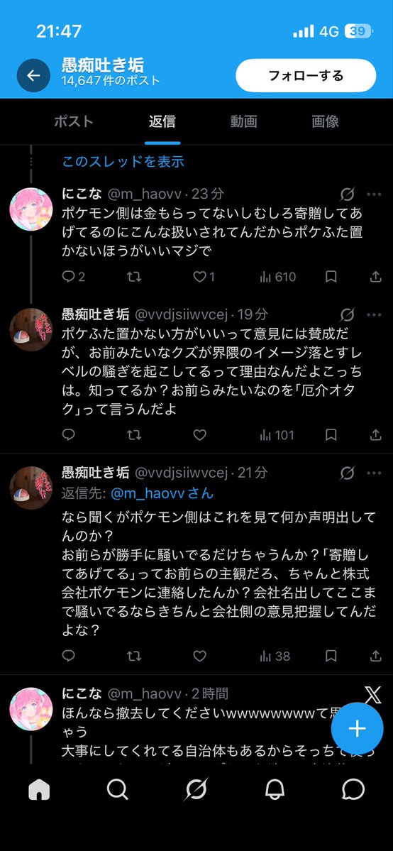 たいよう。@悪統一 tweet media