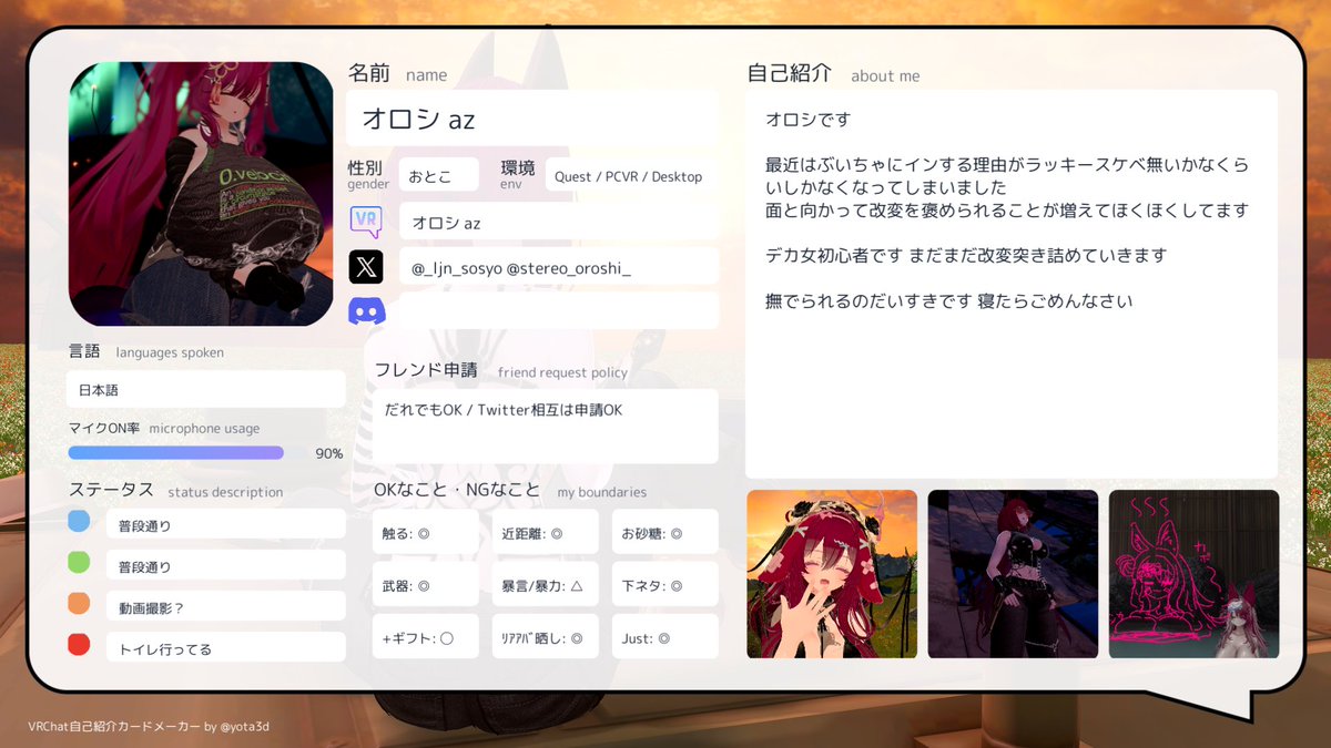 オロシ az tweet media