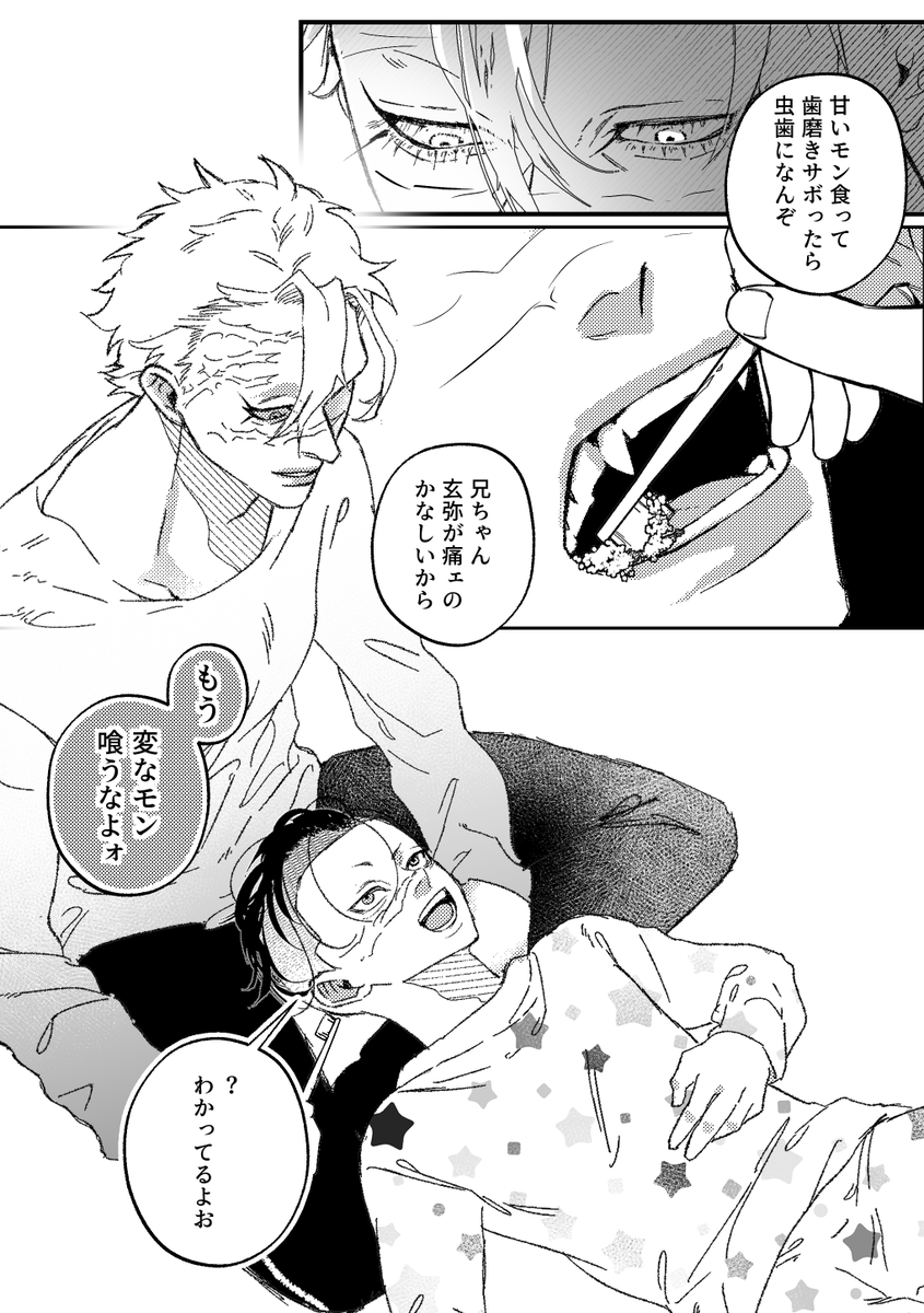 さねげん
