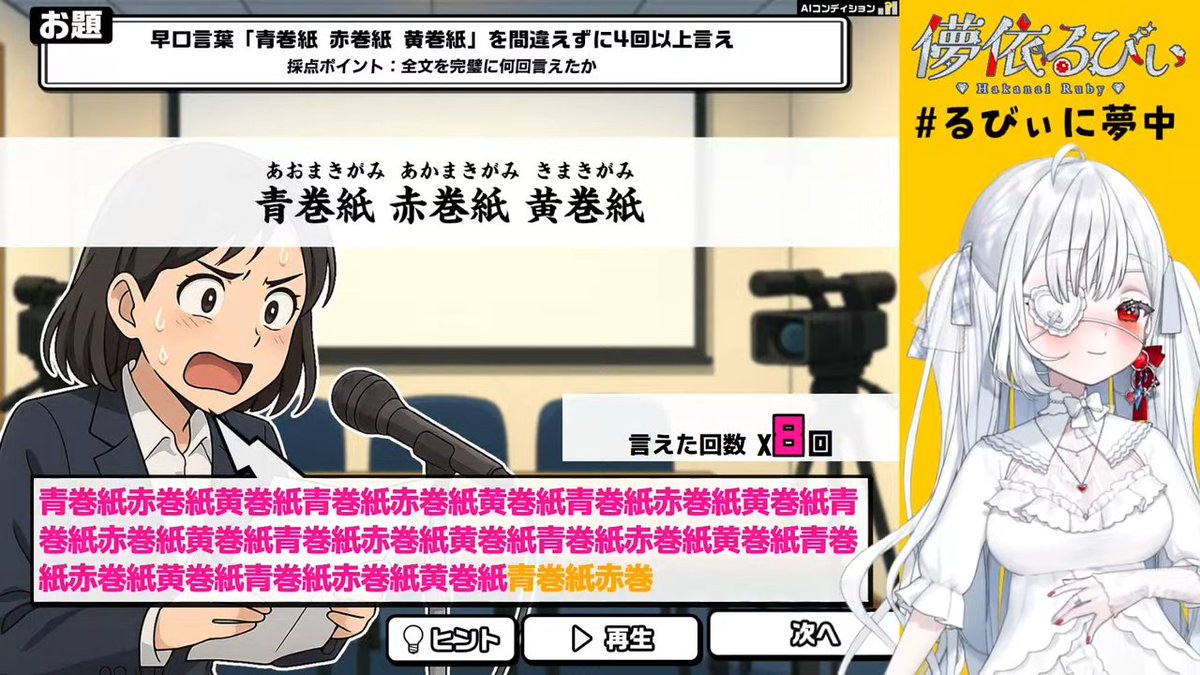 るびぃちゃんすげえw #るびぃに夢中
