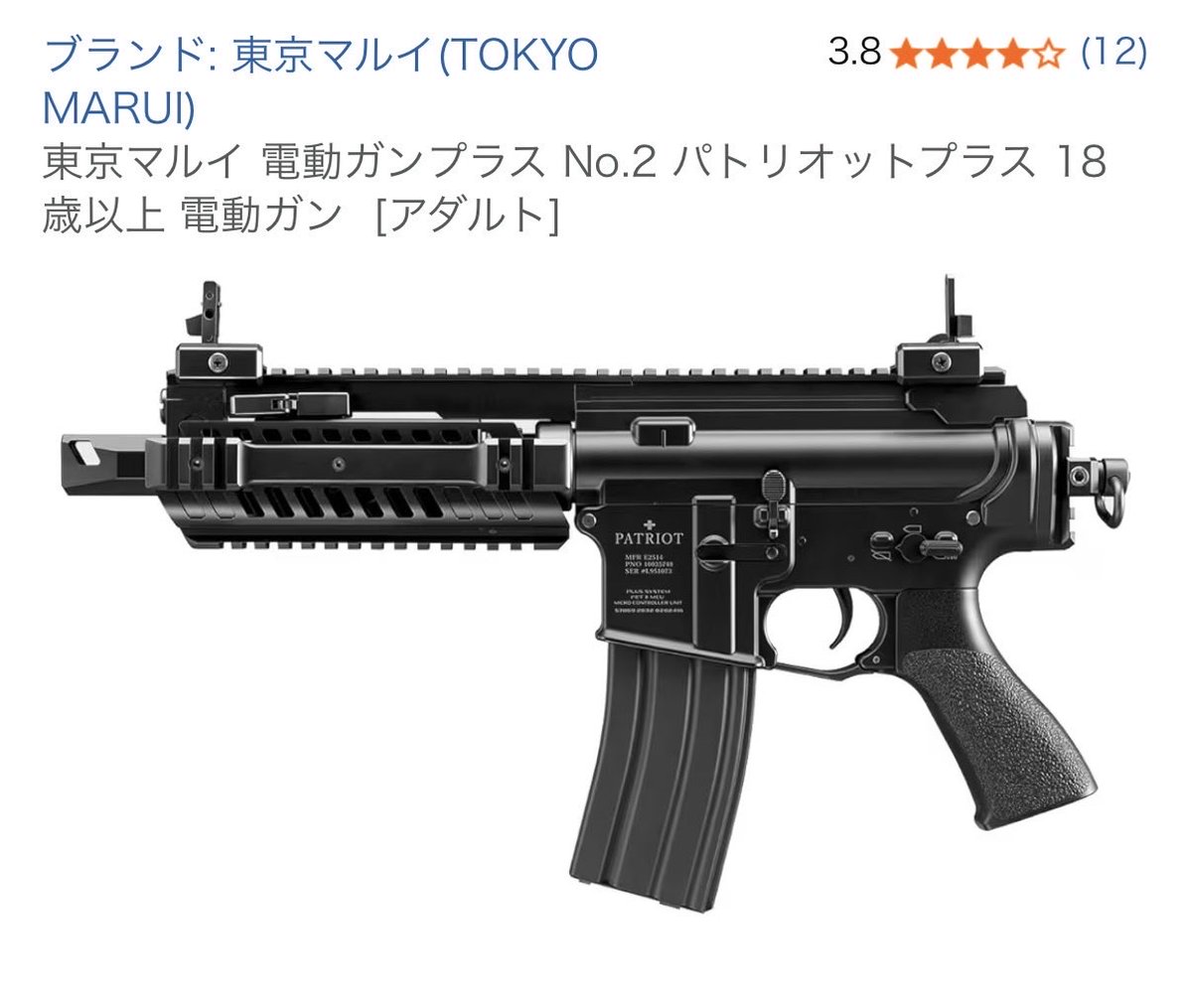 matelia7's tweet image. サバゲーの初心者はこの2丁ですごく悩んでいる🤔

なにせ、最初に手にするであろう1丁なのだから・・・

サバゲー経験者に語る、どっちがいいんだ
まぁ、最終的には好みになるだろうからなんとも言えないがw

ちなみに野外、森林フィールド向けがいいです。

#サバゲー
#サバゲ
#サバイバルゲーム