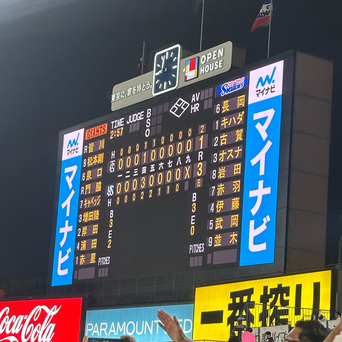tsubamesoba's tweet photo. すわほー☂️増居くん初先発初勝利おめでとうございます🎉オスナ様逆転3ランたまらんかったー https://t.co/rEhdc3Pjaj