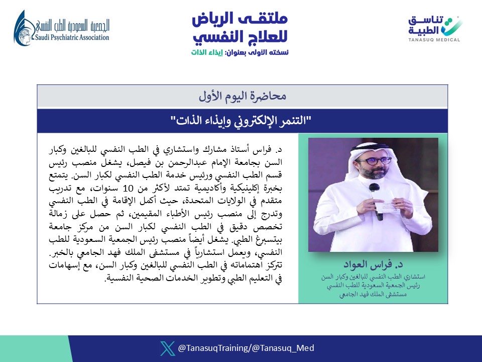 تناسق الطبية | تدريب صحي tweet media