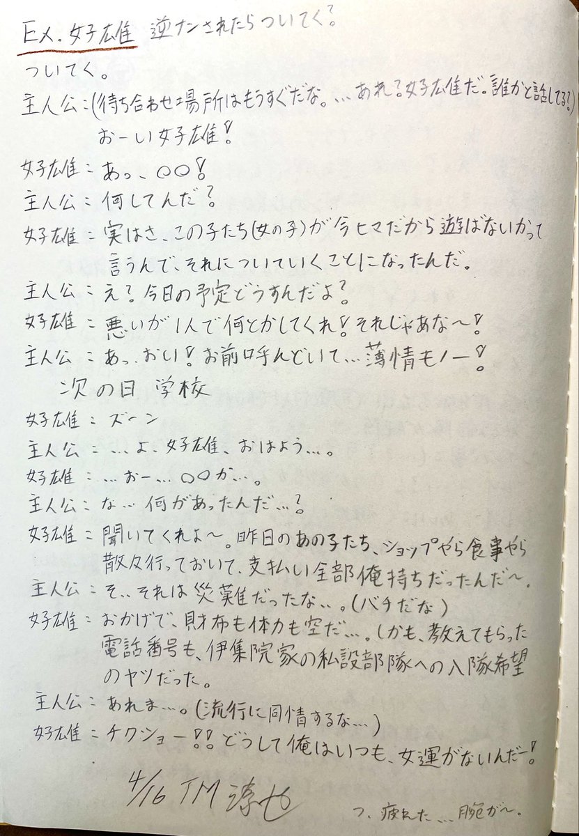 花槙 涼也(はなまき りょうや)【 紐担新入生】 tweet media