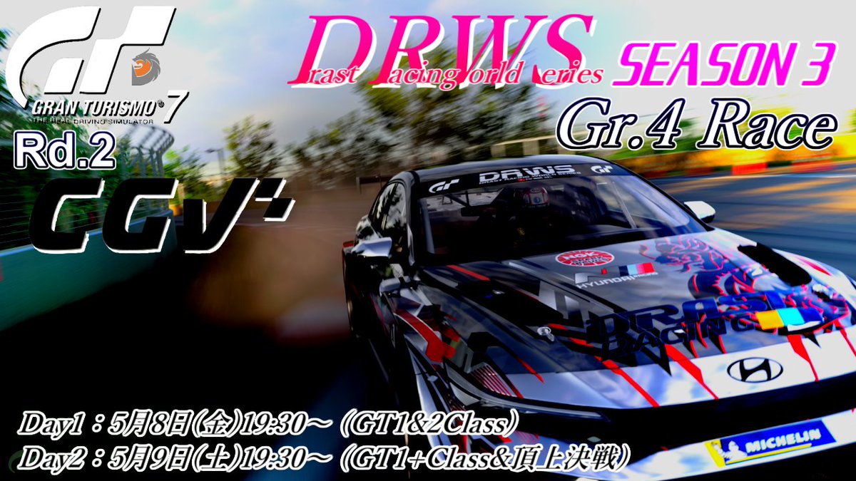 どらすと🐉⚔Game配信 tweet media