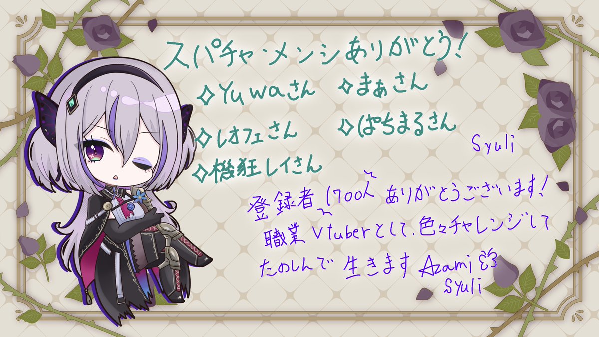 薊 シュリ🦋🧬 tweet media