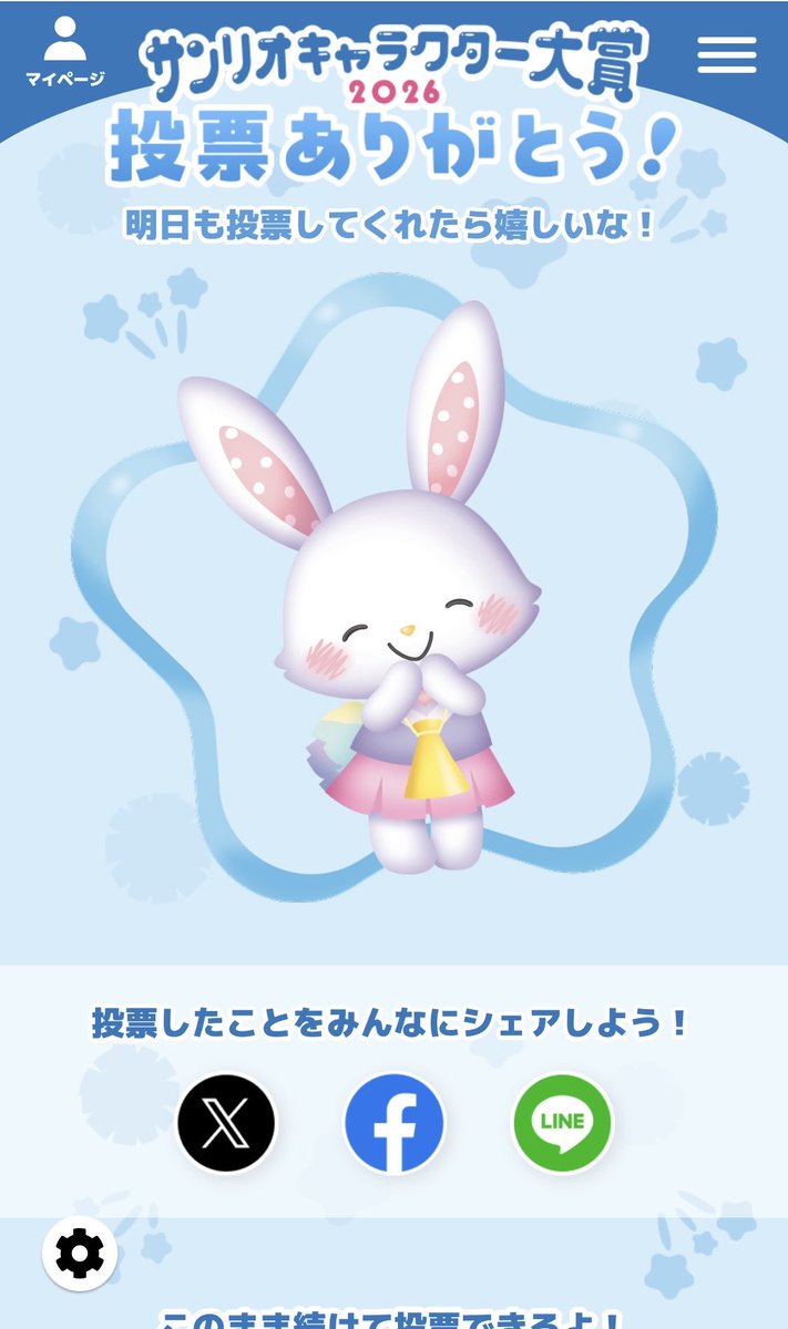 がっち tweet media