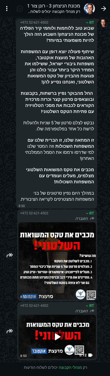 איבון אמא של גל שנרצח בנובה tweet media