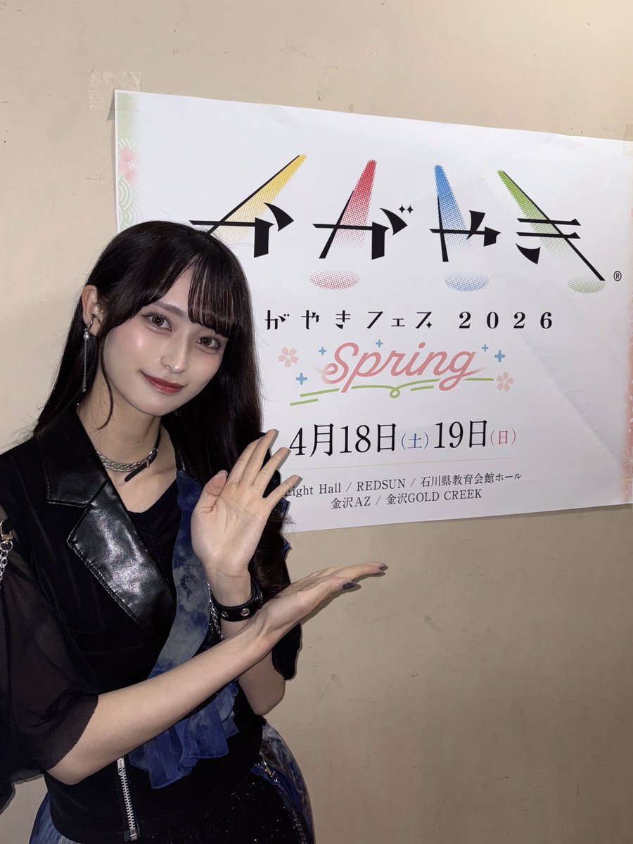 #かがやきフェスSpring2026 ありがとうございました🌸
WHITE SCORPIONのALLYです🪽

ホワスピはステージ2つも出させていただきまして、どちらもめちゃくちゃ楽しかった〜💃
来てくださった方ありがとうございました🫶🏻