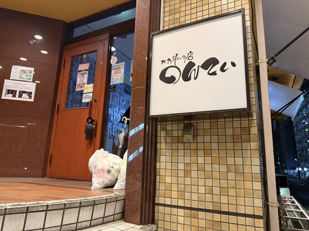 かき氷の店のんてぃ横浜 tweet media