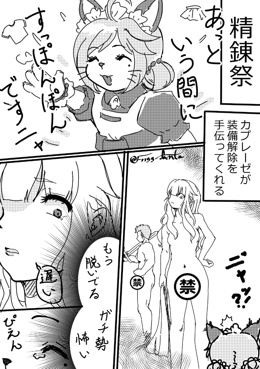 ふぁんた🕊 tweet media