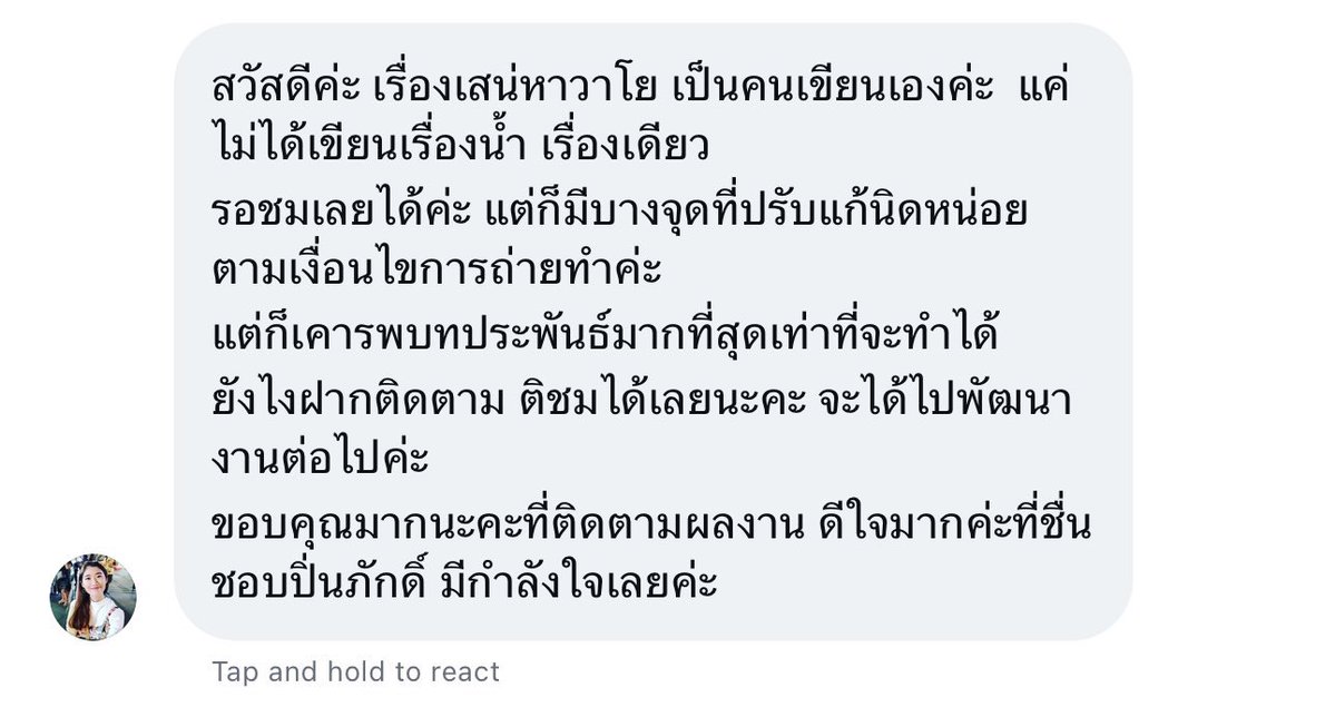 เป็นผู้ช่วยของลมบลู tweet media
