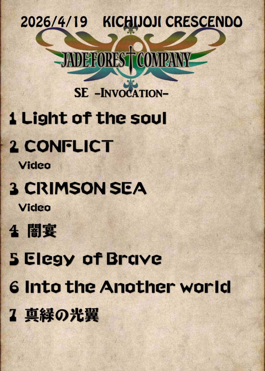 JADE FOREST COMPANY tweet media