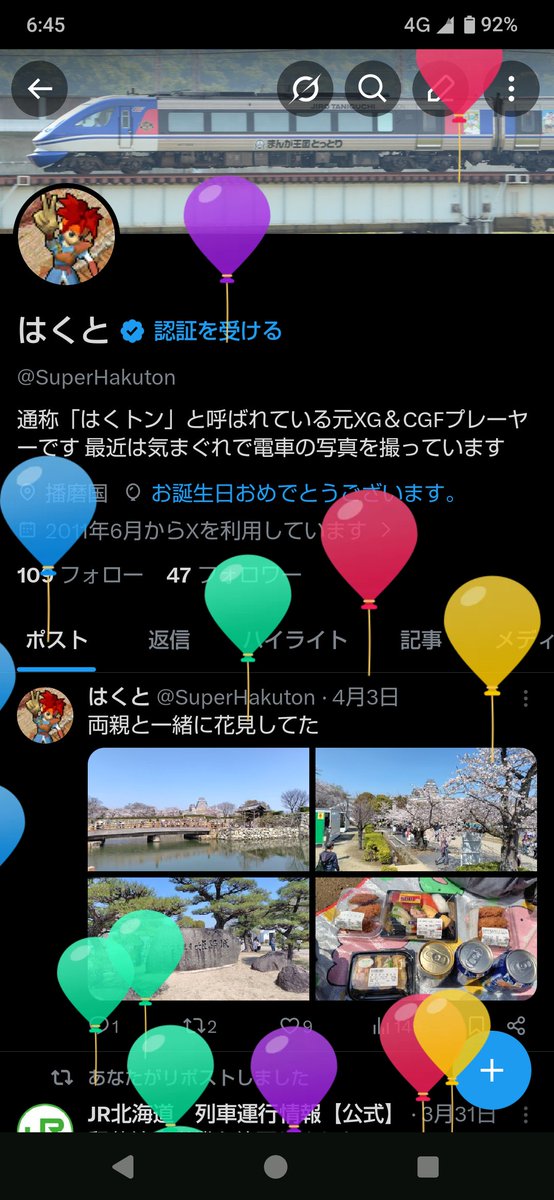 はくと tweet media