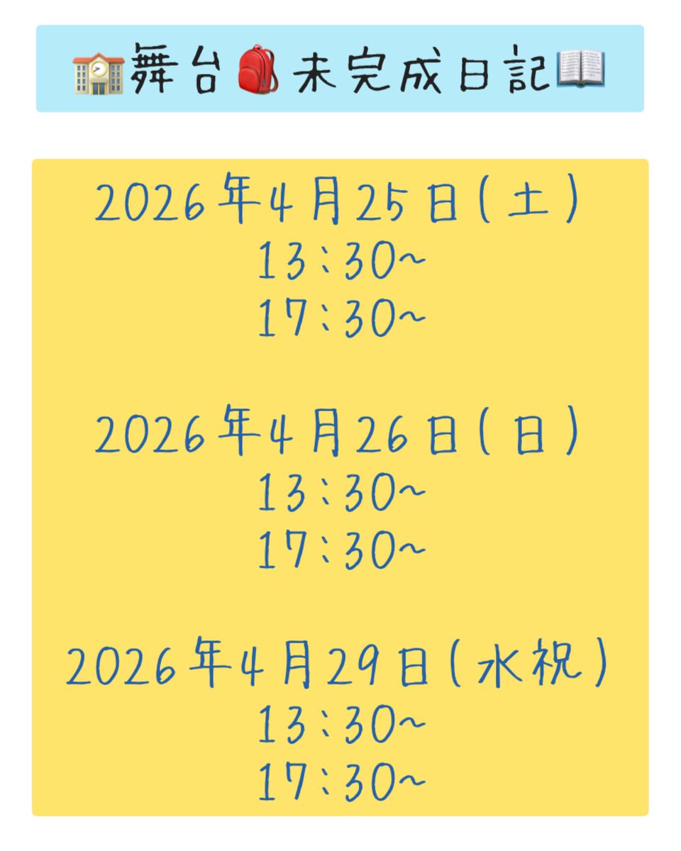 瀬名なつみ(新アカウント) tweet media
