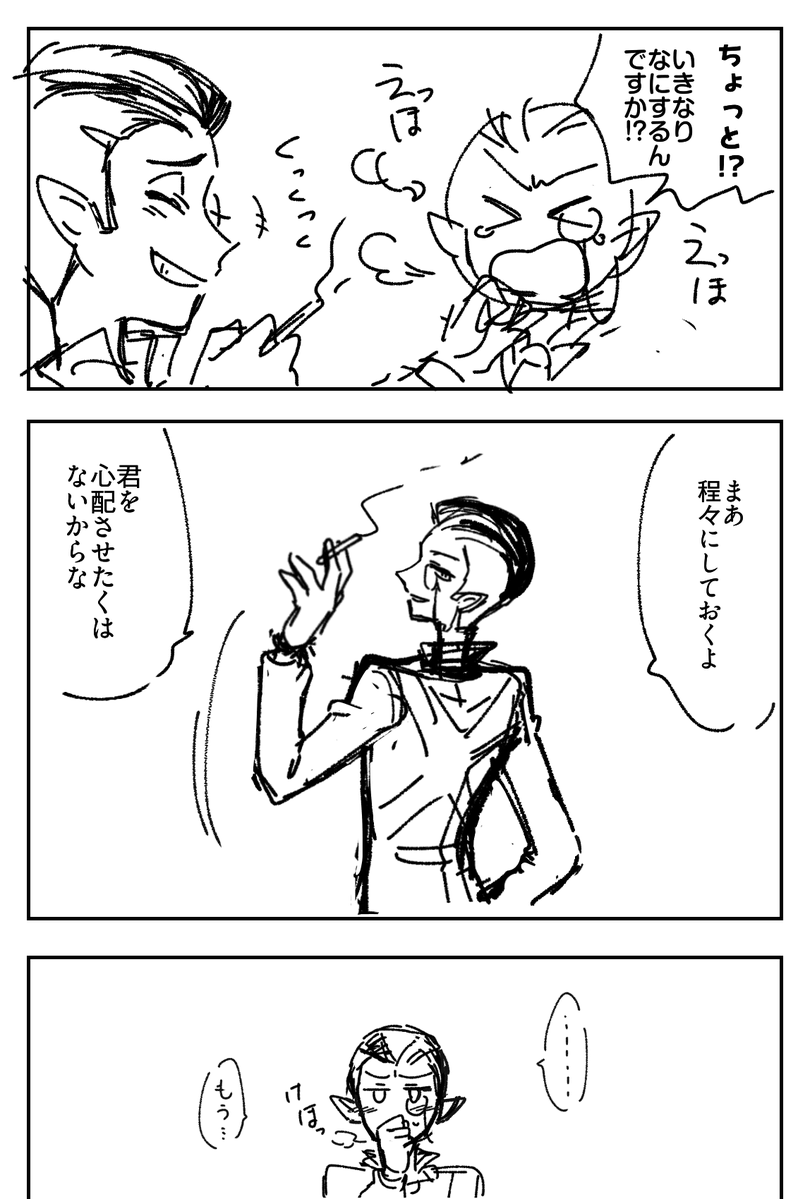 t0matoko_V's tweet photo. 描くのを諦めたラフ漫画
煙草をあまり吸わない設定のレク范謝 https://t.co/l9ogQRnOi9
