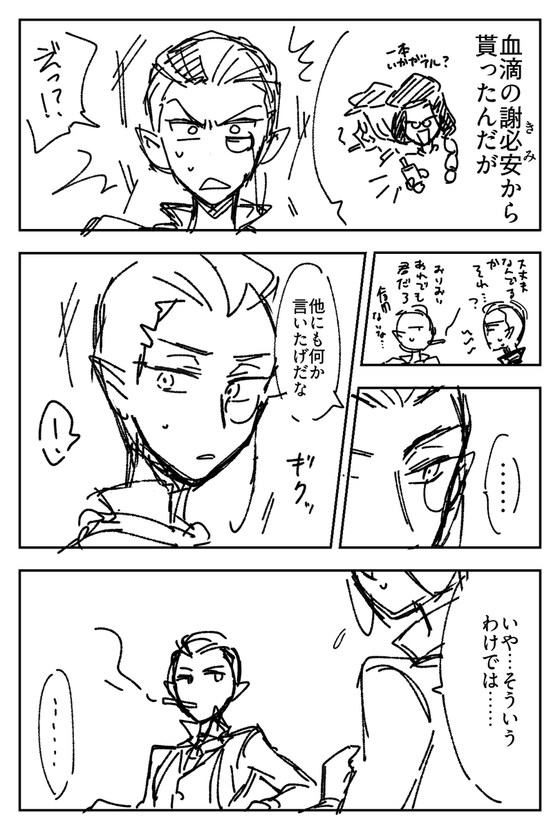 t0matoko_V's tweet photo. 描くのを諦めたラフ漫画
煙草をあまり吸わない設定のレク范謝 https://t.co/l9ogQRnOi9