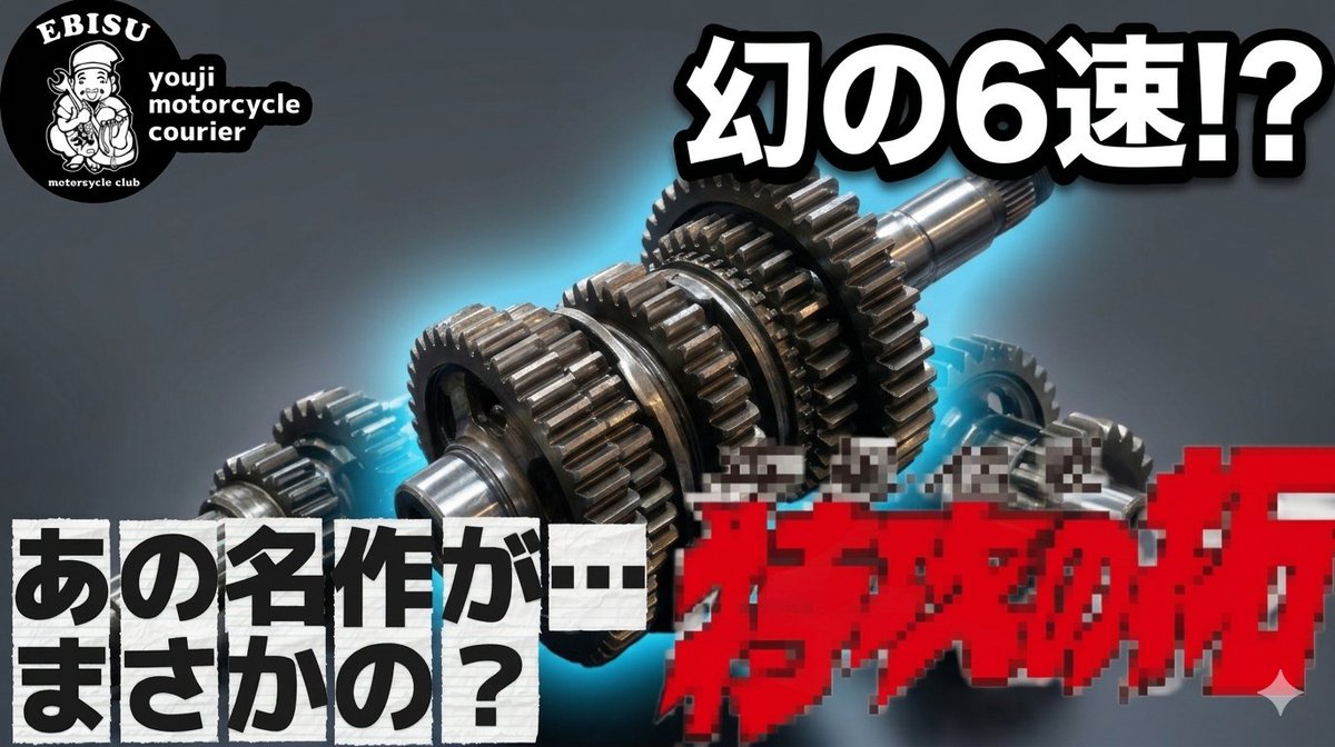 eis_ebisuda's tweet photo. #248 【ゆうじのバイク便】KAWASAKI Z 幻の6速が…？「はじめて見た！！」新しいプロジェクト発進！

https://t.co/yZGZd1xWeY

#ゆうじのバイク便 #四国 #Z1 #幻の6速 #6速 https://t.co/MoTrpRoFde
