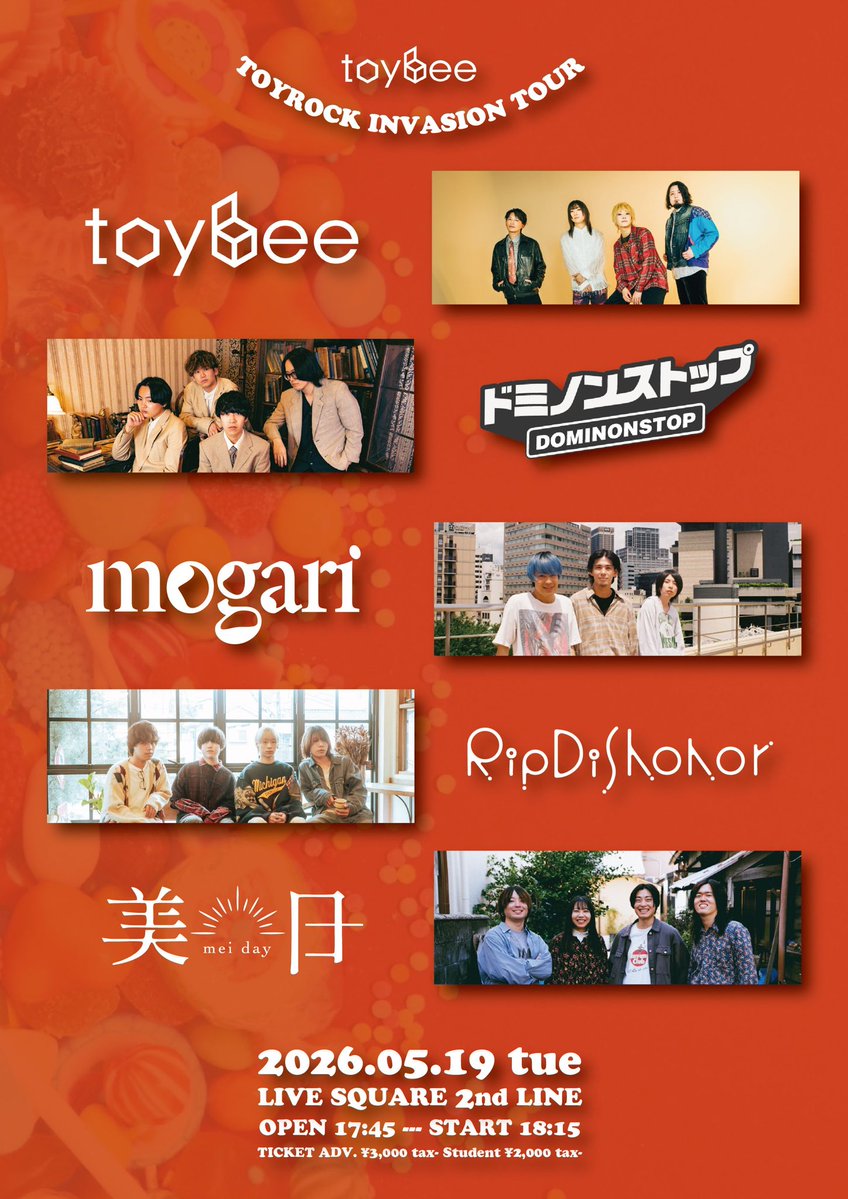 ドミノンストップ tweet media