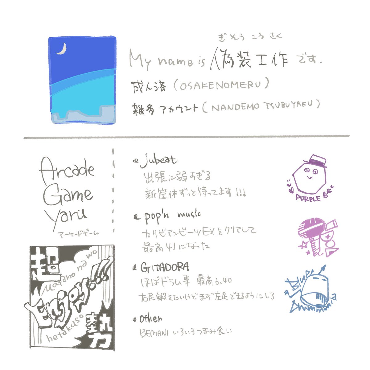 偽装539 tweet media
