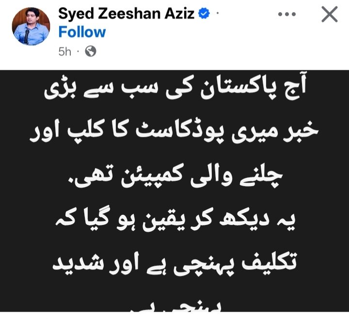 اچھو چور کی ٹِنڈ کر کے، منہ پہ کالک مل کر، گلے میں جوتوں کا ہار ڈال کر اور گدھے پر بِٹھا کر جلوس کی شکل میں قصبے کی سیر کرائی جا رہی تھی کہ سامنے سے اسکے ایک محلے دار کا گزر ہوا تو وہ حیران رہ گیا، چور ذرا بھی شرمندہ ہوئے بغیر بولا۔۔'میں تے تانگہ کرا کے گھر چلا سی۔۔اے فیر سارے