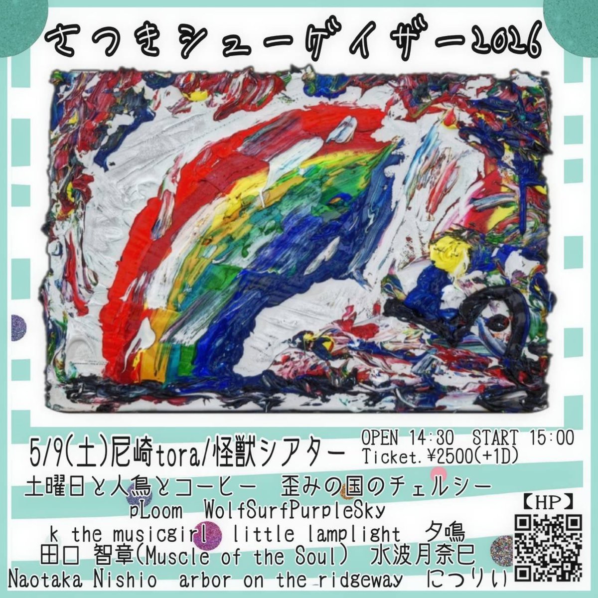 _penguin_coffee's tweet photo. 【next】
5/9(土) 尼崎tora&amp;怪獣シアター
「さつきシューゲイザー2026」

OPEN/START 14:30/15:00
TICKET ¥2,500

土曜日と人鳥とコーヒー
歪みの国のチェルシー
WolfSurfPurpleSky
pLoom
k the musicgirl
little lamplight
夕鳴

田口智章
水波月奈巳
Naotaka Nishio
arbor on the ridgeway
につりい https://t.co/421RuUeLwb