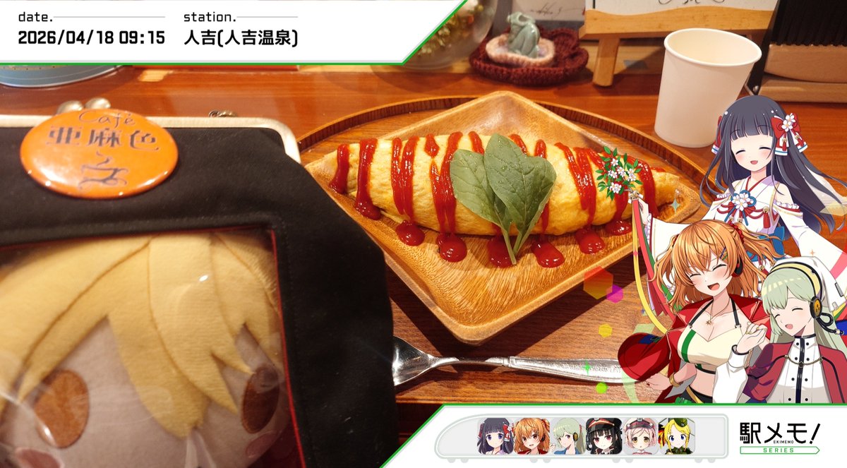 猫乃介@自称人吉球磨エクスプローラ tweet media