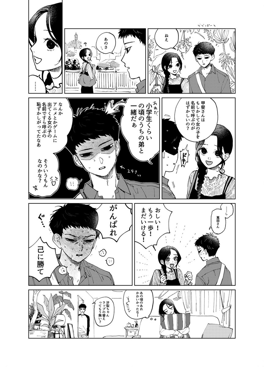 柳葉とと tweet media