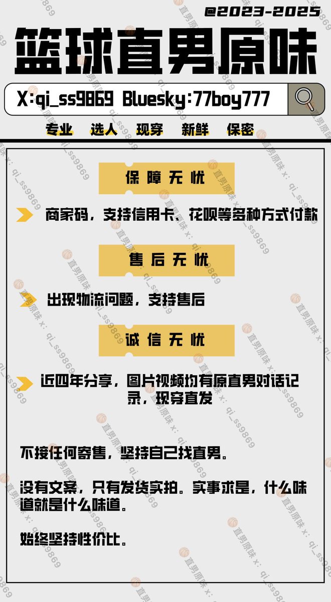 篮球直男现穿原味 tweet media
