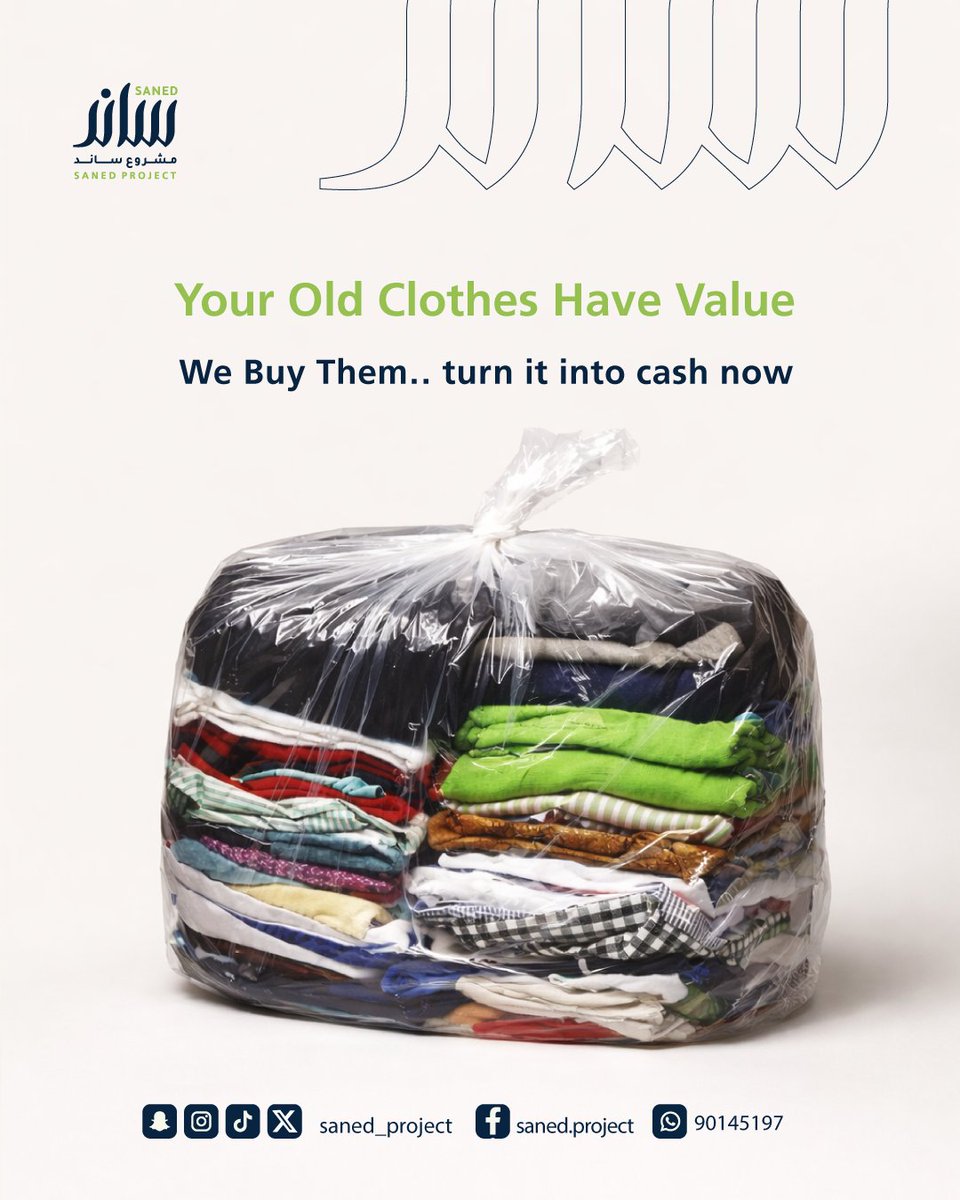 saned_project's tweet image. Don’t let your old clothes go to waste ♻️
Turn them into extra cash with Saned 💸
Easy pickup. Zero hassle.

📲 Schedule your pickup today

#Saned #Recycle #Sustainability #EarnFromHome #Oman