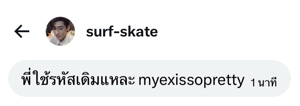 เพียงฝัน tweet media