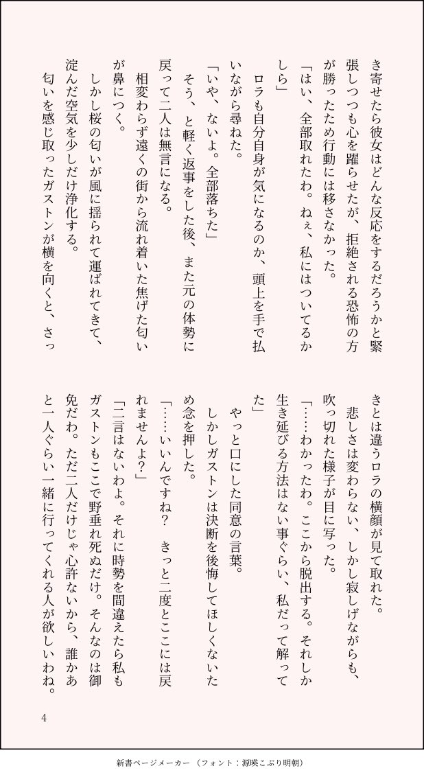 幻覚のガスロラ
（捏造設定多いです）
1/2