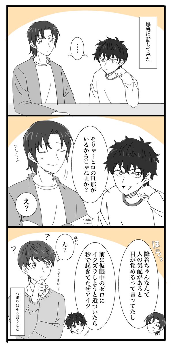 3b【低浮上】🏍️💨済 tweet media