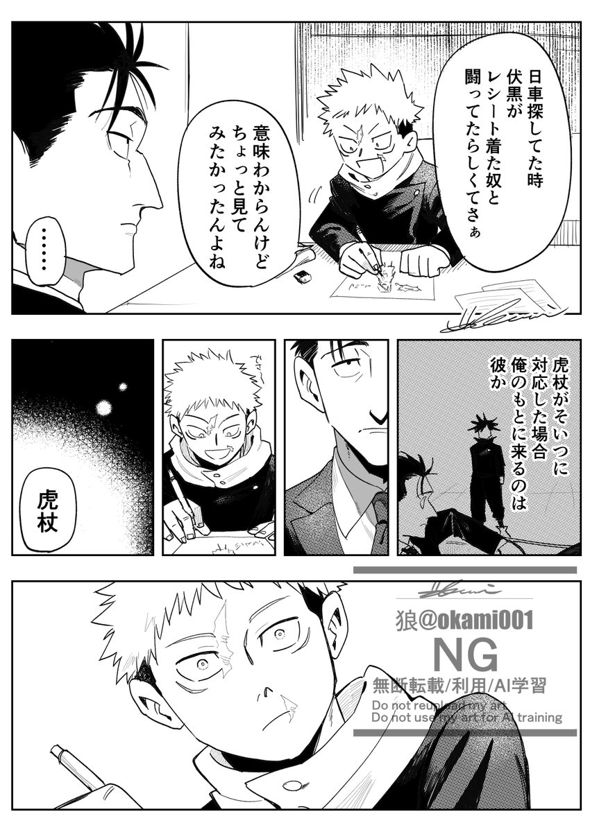 日虎 🌻🐯 