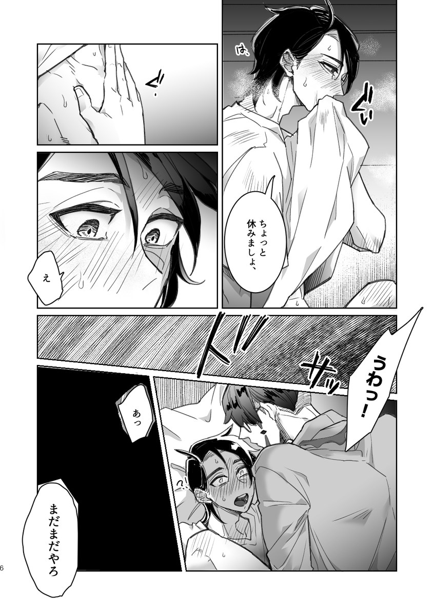 新刊サンプル②(2/3) 