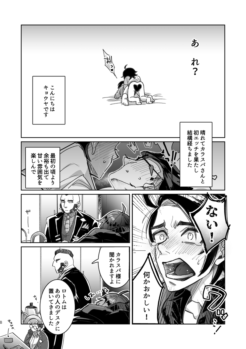 新刊サンプル②(2/3) 