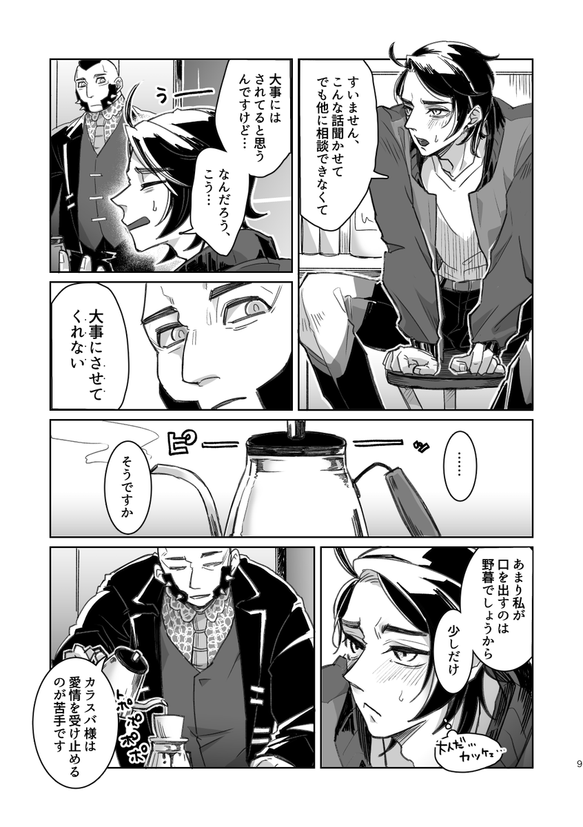 新刊サンプル②(2/3) 