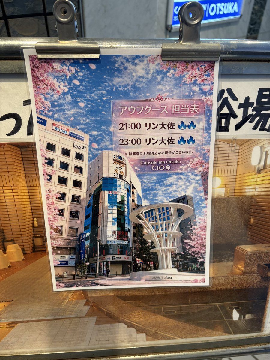 shotaku7130's tweet image. 今日も #CIO 45分コース✨
リン大佐21時回アウフ1本勝負🪭
早めに上段で待機、換気なしで即スタート、平成ヒットソングメドレー🎶
なかなかの熱さで全身温めていただき、途中ミストで水をかけてもらいましたが、あとちょっとのところで退出🥵

#サウナイキタイ 
#無理をせず気持ち良いところで退出