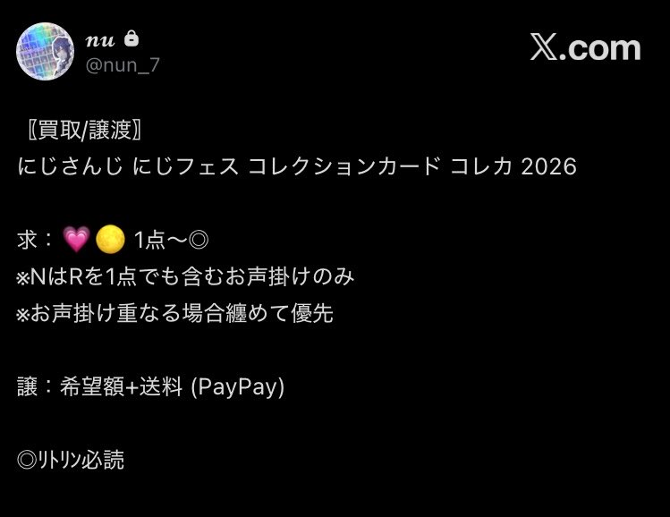 𝓷✧お声掛け時ﾘﾄﾘﾝ&固ﾂｲ必読 tweet media