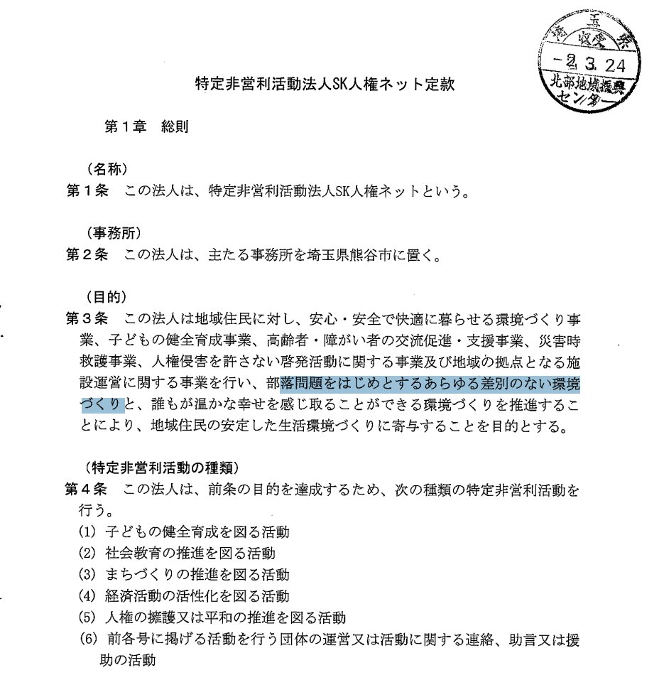 宮部龍彦→神奈川県人権啓発センター tweet media