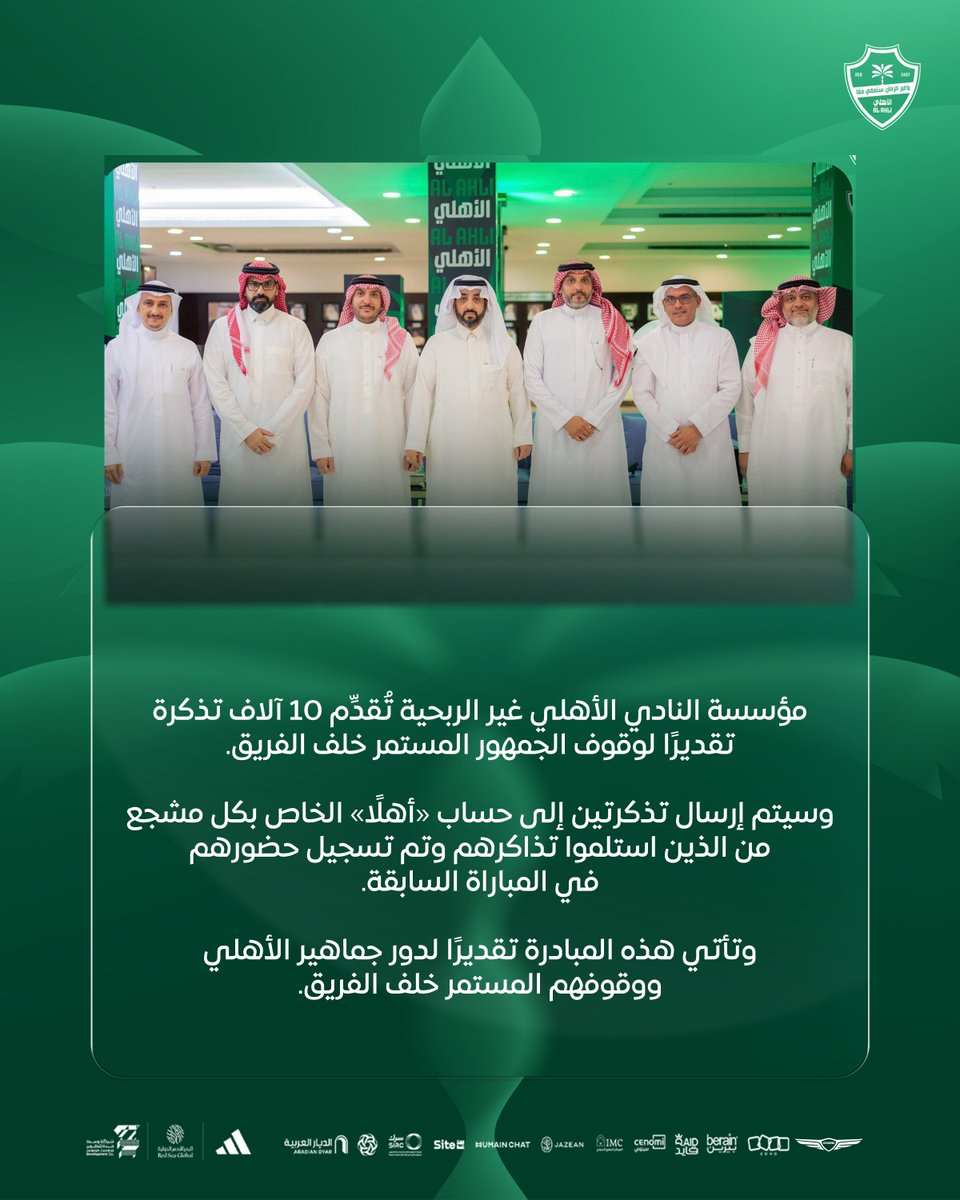 النادي الأهلي السعودي tweet media