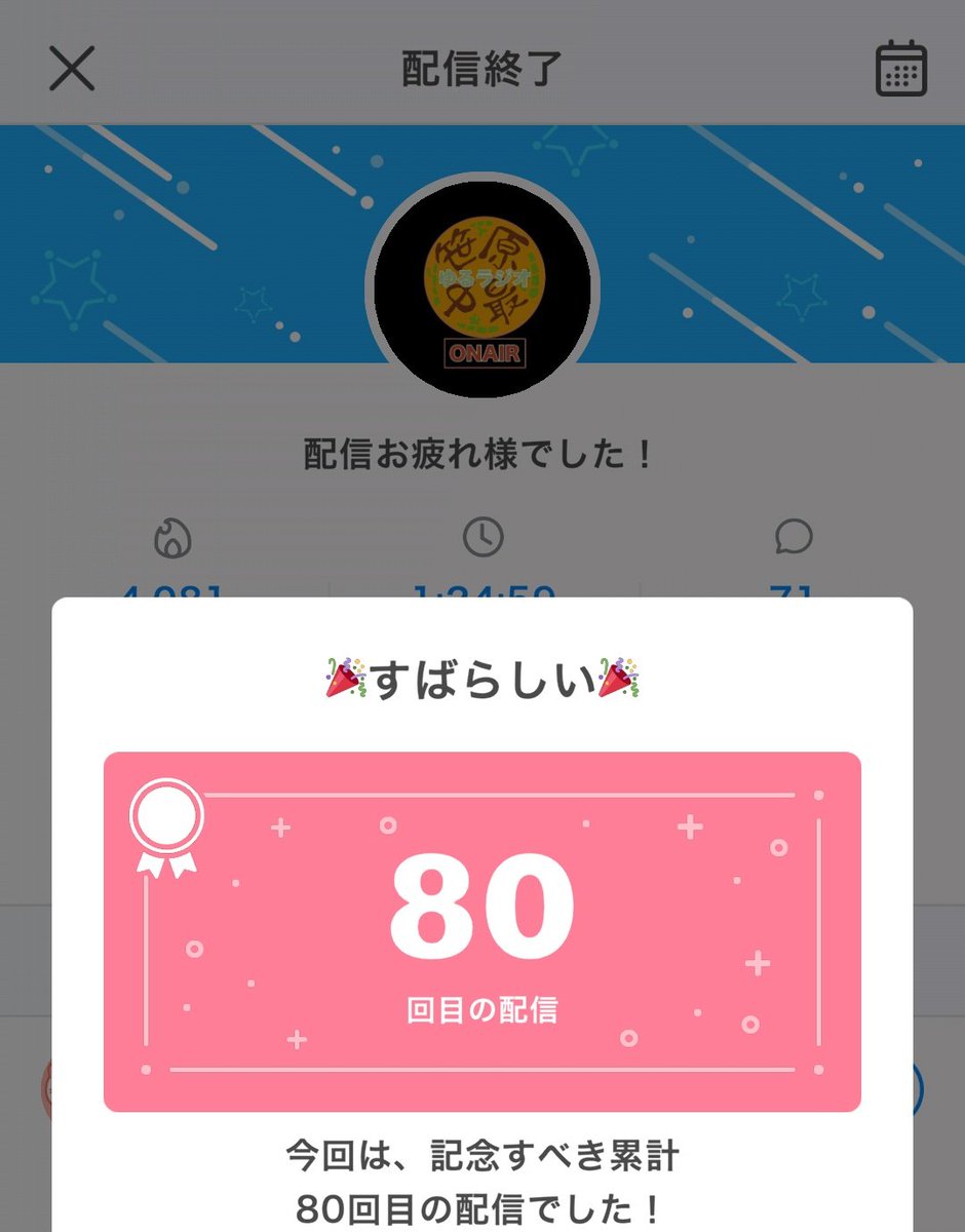 co1227399's tweet photo. 今日の突発お料理配信の成果物！そして、ゆるっと80回目配信でした- ̗̀ 👏🏻*. https://t.co/Db30MJyqj9