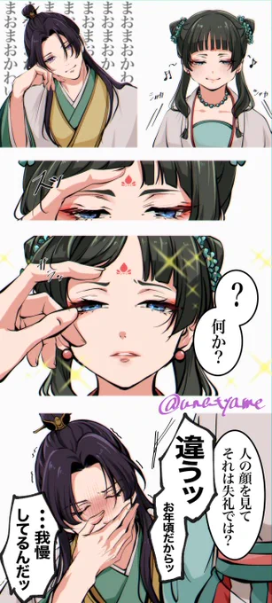 花鈿🐈️ちゃんというか、でこ出し🐈️ちゃんの破壊力(?)凄そうだよね(⁠ ⁠ꈍ⁠ᴗ⁠ꈍ⁠) 