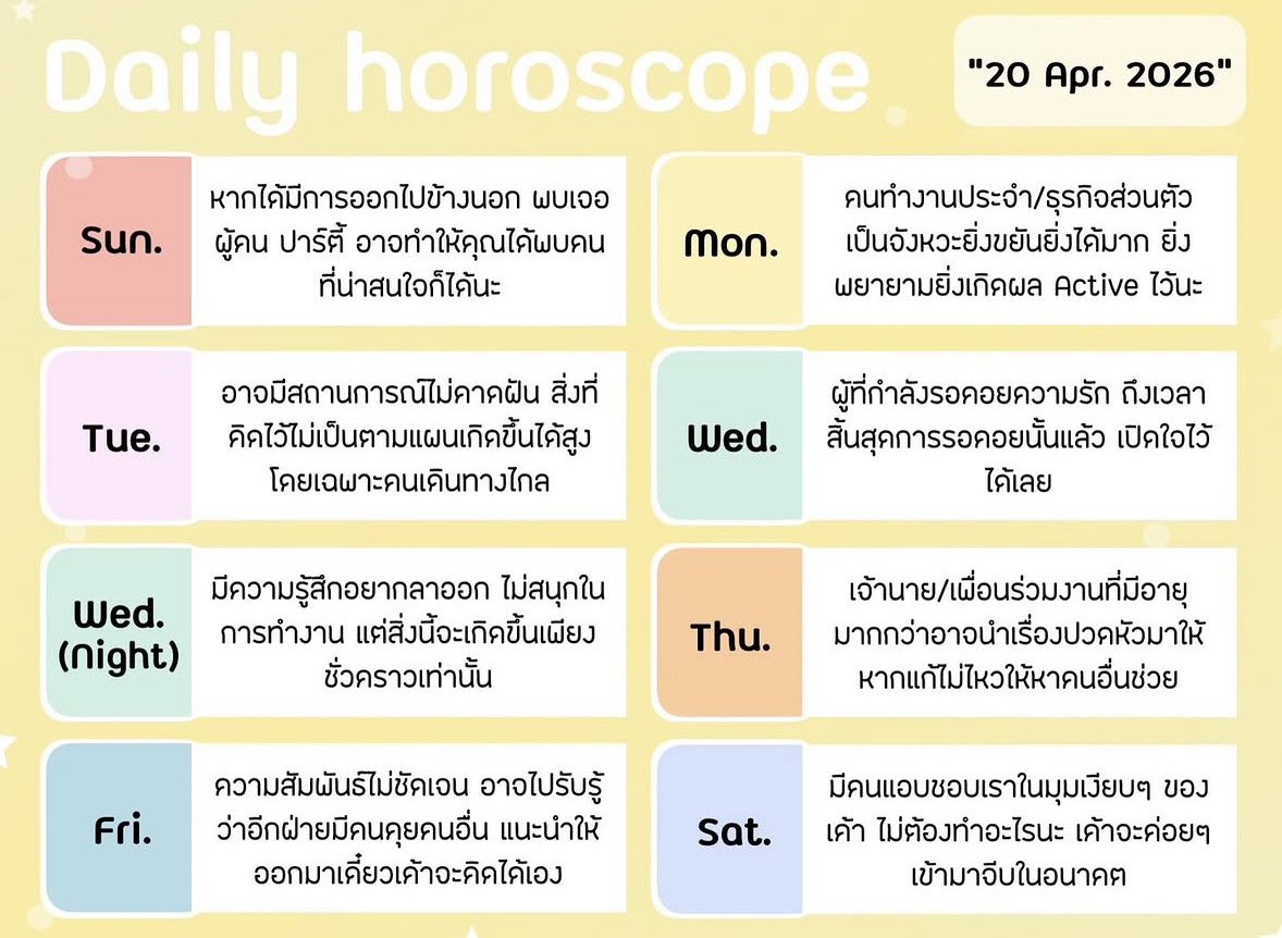 newmoonblessing's tweet image. 🔮ดวงประจำวันที่ 20 เมษายน 2569
.
.
.
#ด #ดวง #ดวงรายวัน #ดวงความรัก #ดวงวันนี้ #ดูดวง
#ดูดวงความรัก #ดูดวงออนไลน์ #pickacard
#pickacardreading #NewmoonblessingTarot
#ดูดวงกับNewmoonblessingTarot
