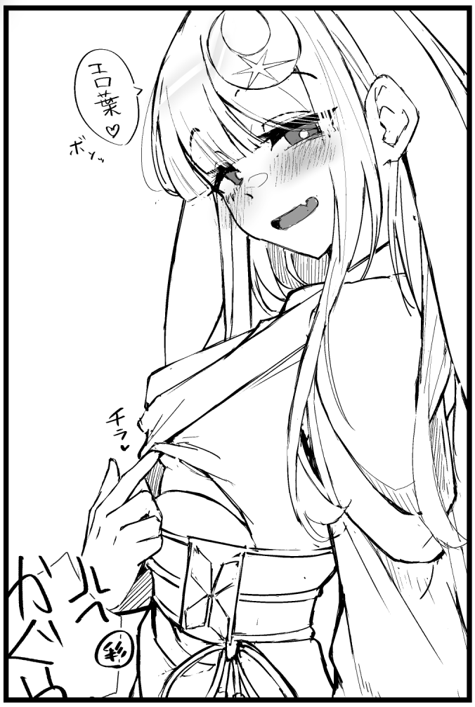 バケノカワ tweet media