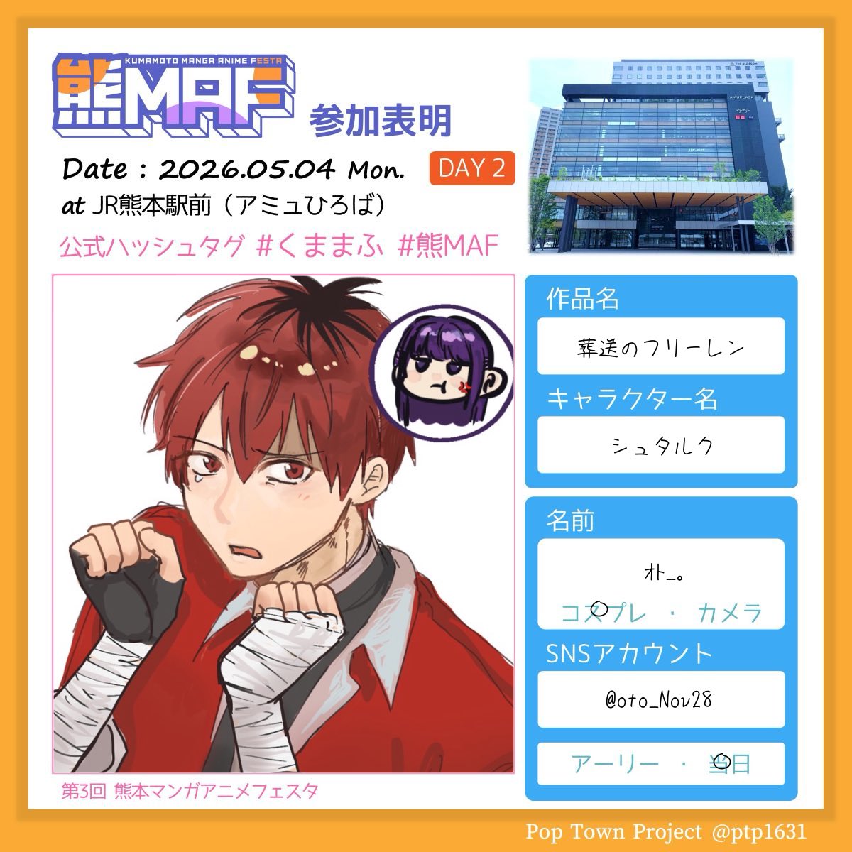 ｵ ﾄ_。熊MAF両日 tweet media