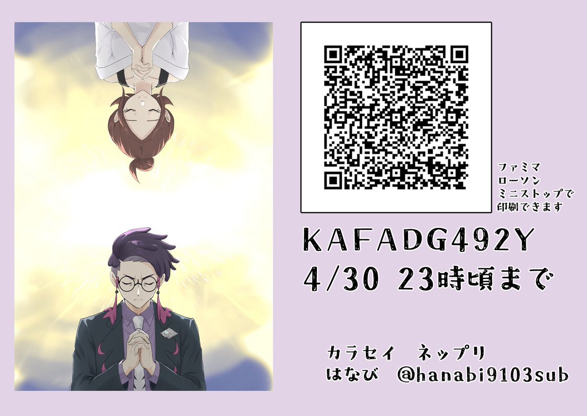 はなび🎆@次は🐉 tweet media