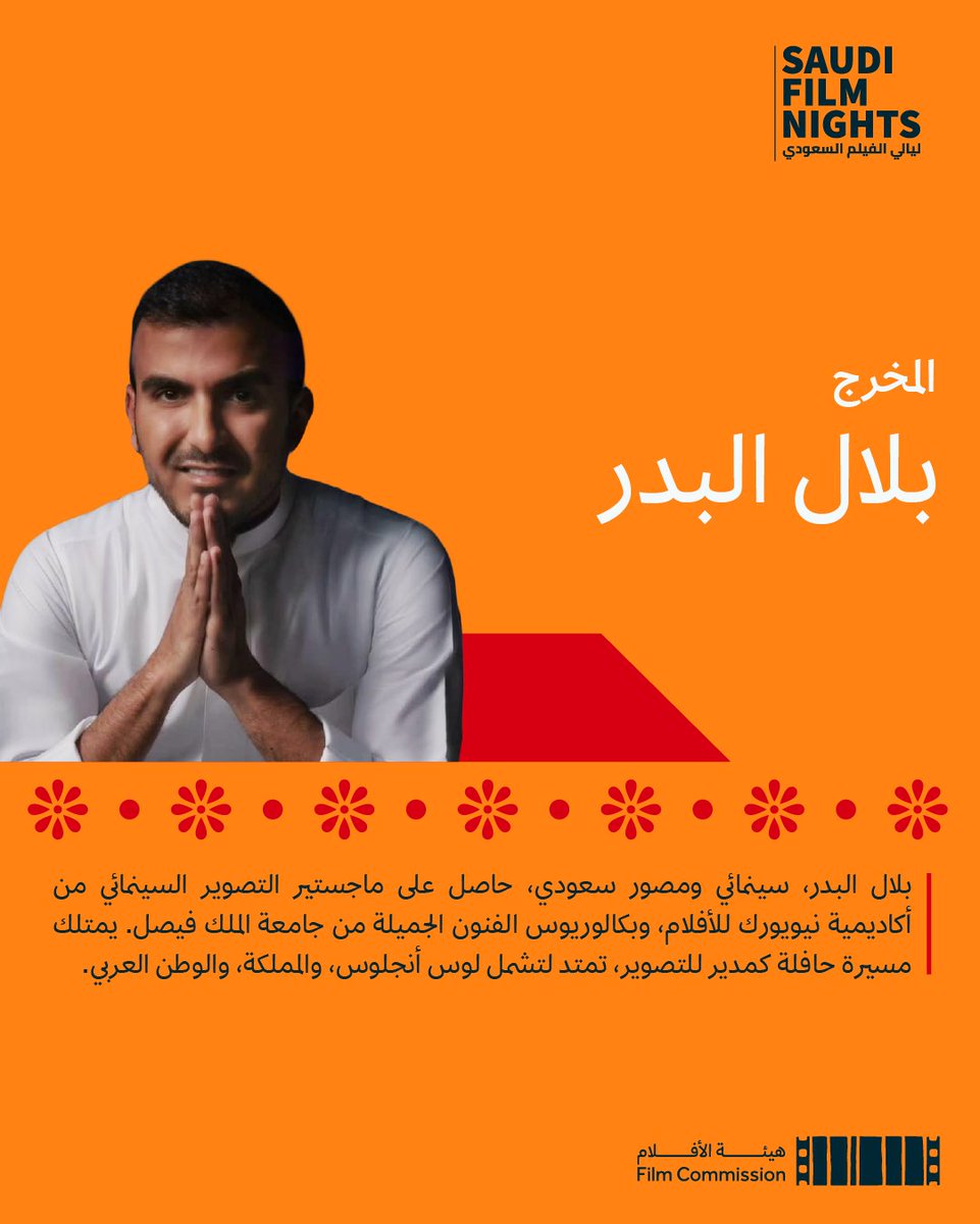 هيئة الأفلام tweet media