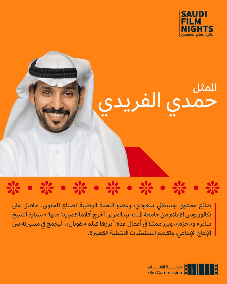 هيئة الأفلام tweet media