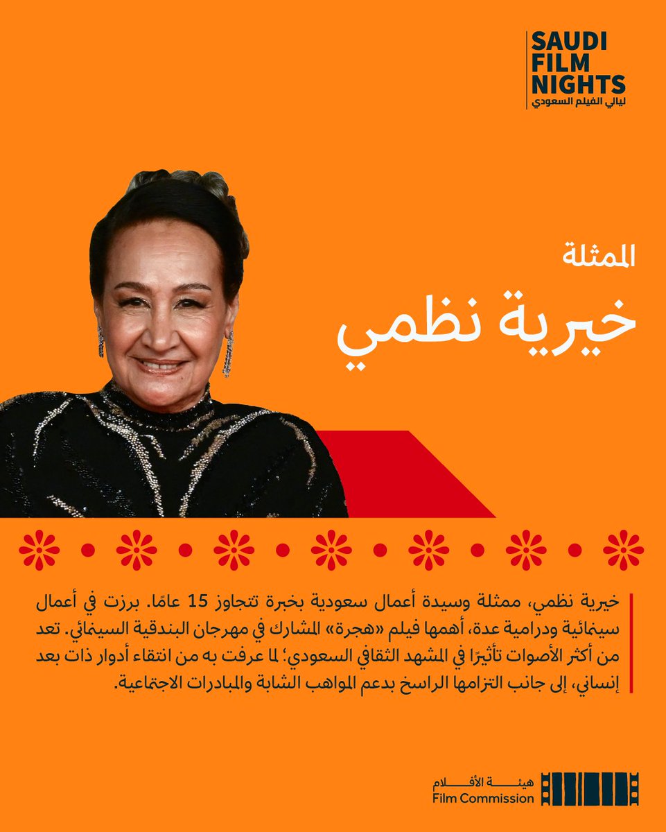 هيئة الأفلام tweet media